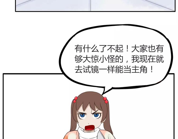 第95话 最热电视剧女主63