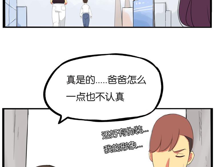 第146话 新妈妈？83