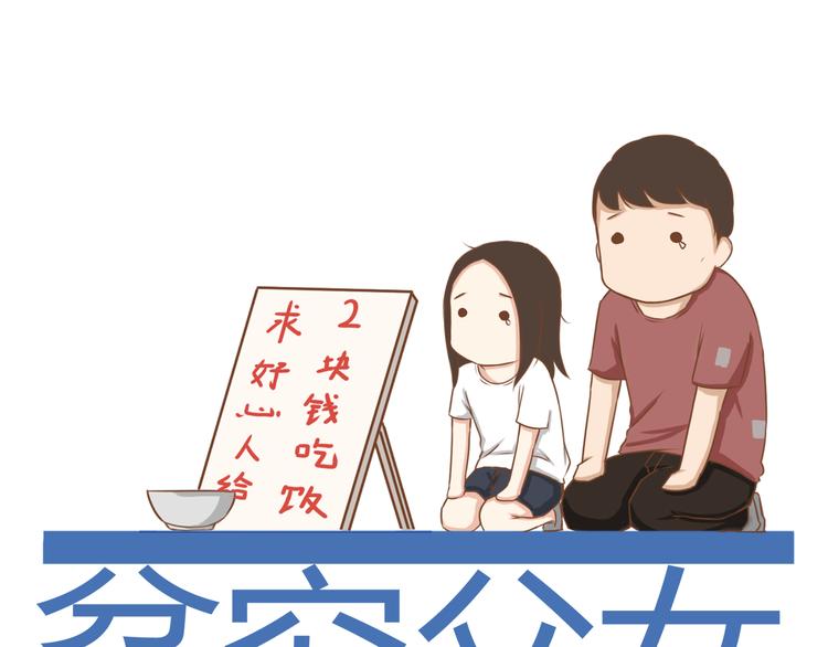 第35话 女生男厕之旅即将被揭穿0