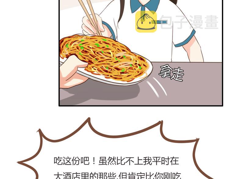 第51话 吃饭时美丽的你40