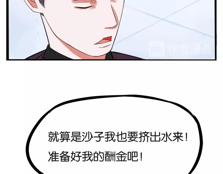 第143话 债务公司31