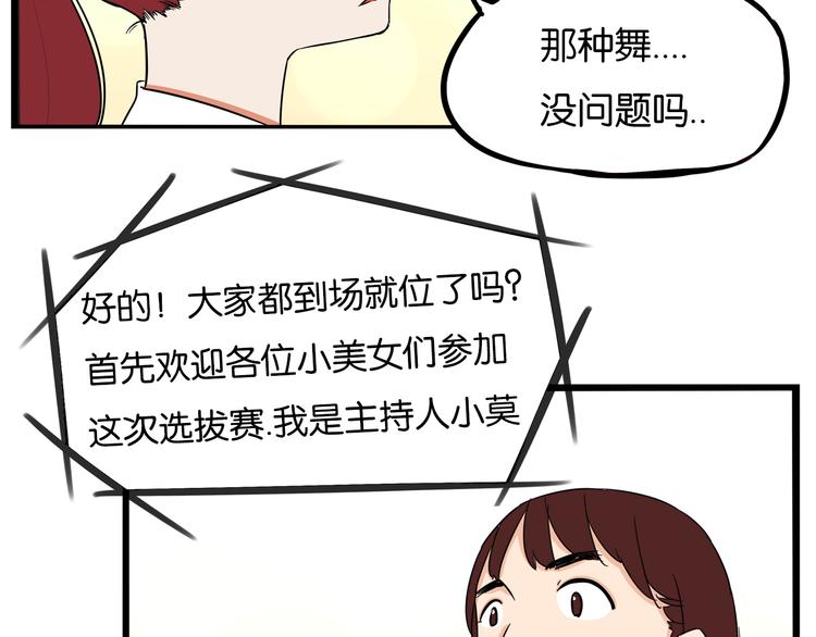 第194话 偶像选拔篇413