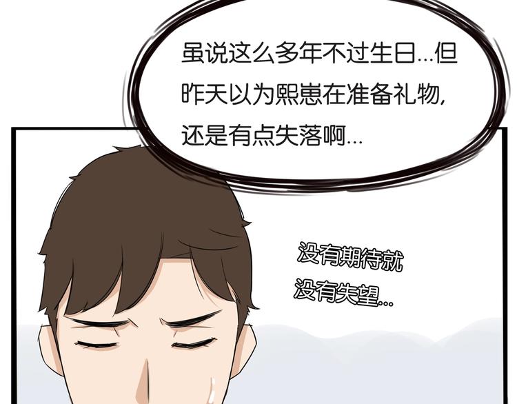 第142话 谁的礼物？11