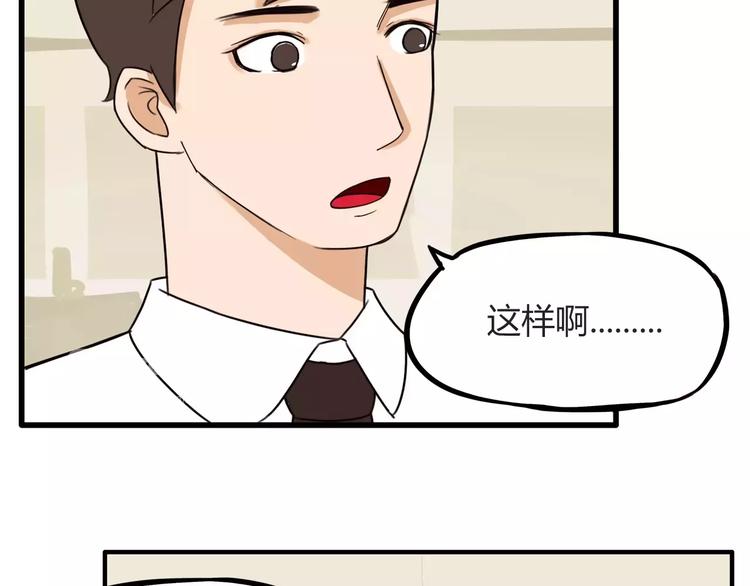 第77话  变味儿的少女漫21