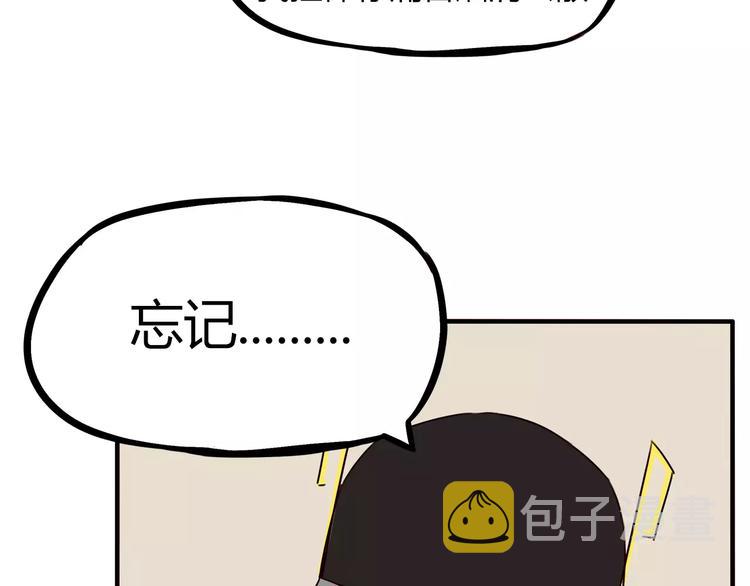 第79话 男孩间的争风吃醋40
