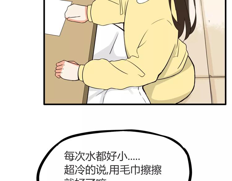 第90话 温暖的，不只是火5