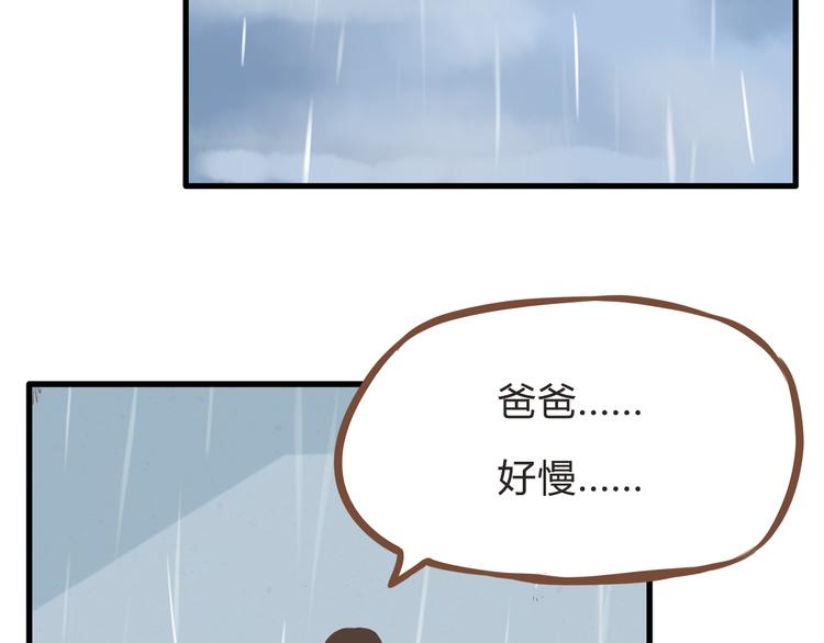 第56话 贱老爸居然学我玩傲娇3