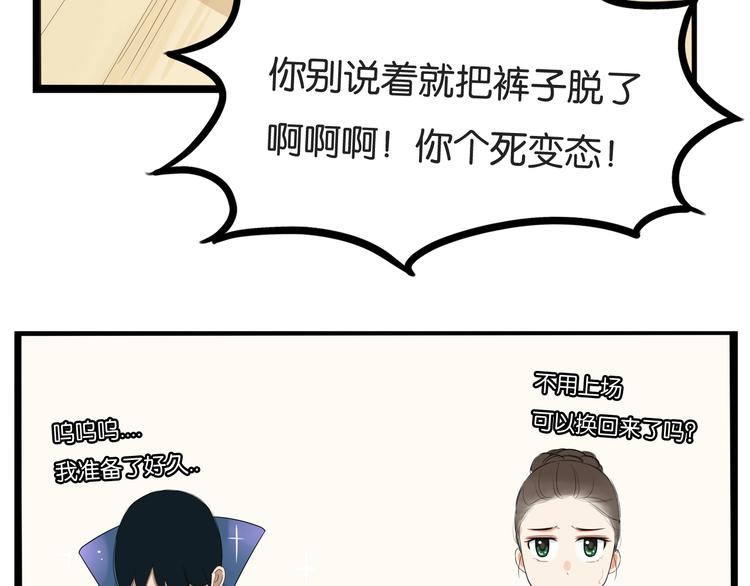 第152话 闹剧89