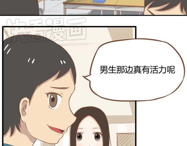 第13话 你们觉得班里谁最帅？7