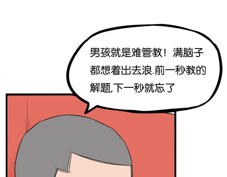 第167话 父亲的软肋32