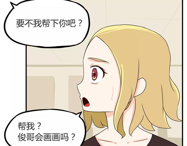 第77话  变味儿的少女漫22