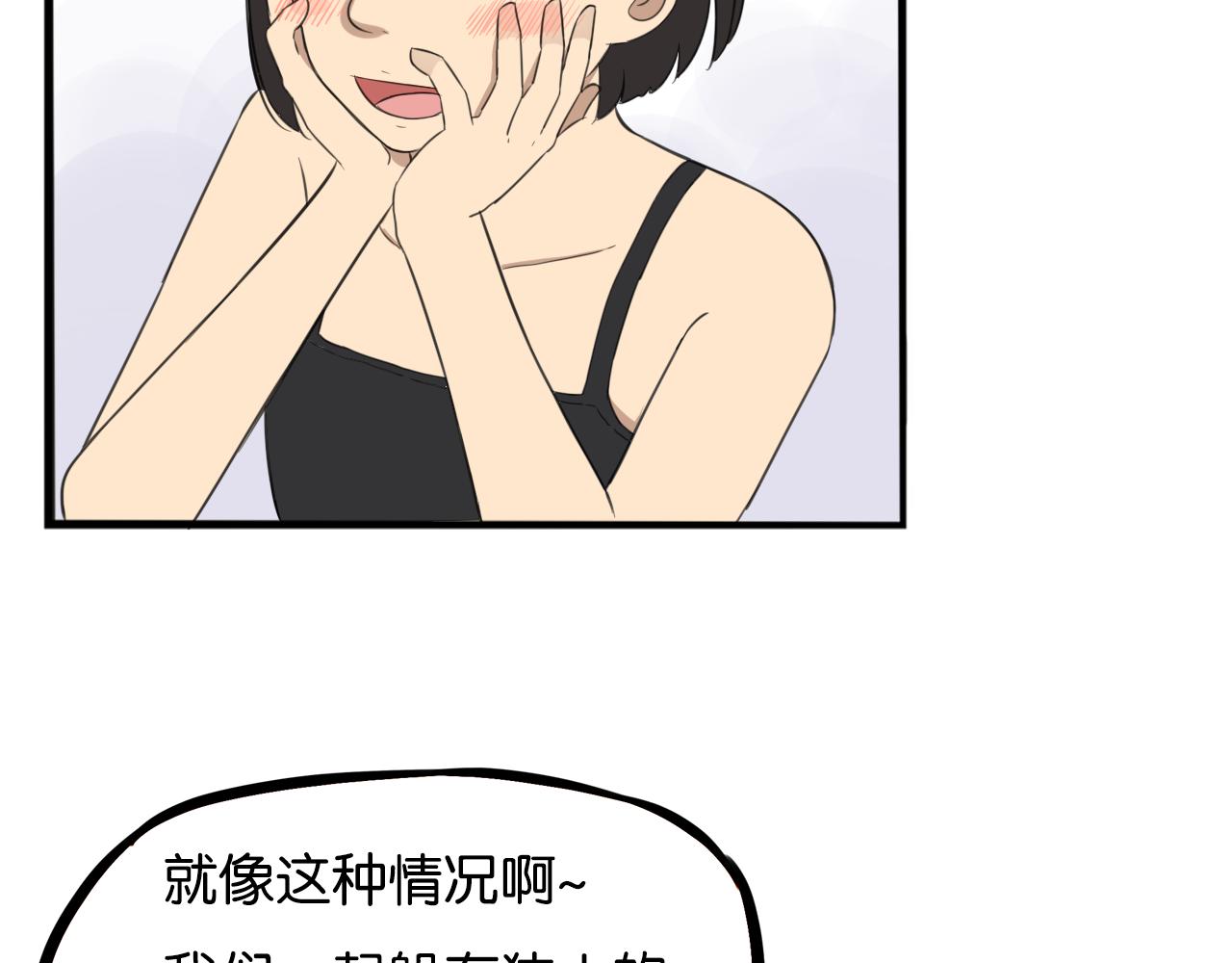 第255话 少年偶像与女孩(下）54