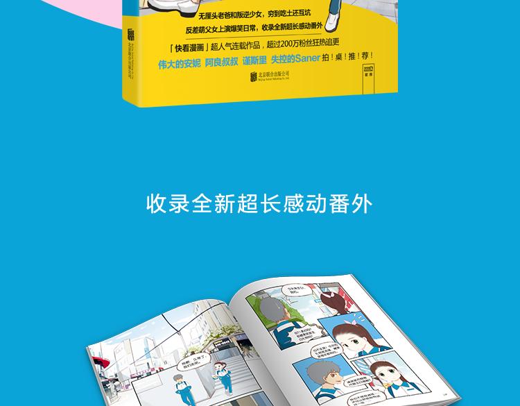 第61话 山外有山，变态外还有变态63