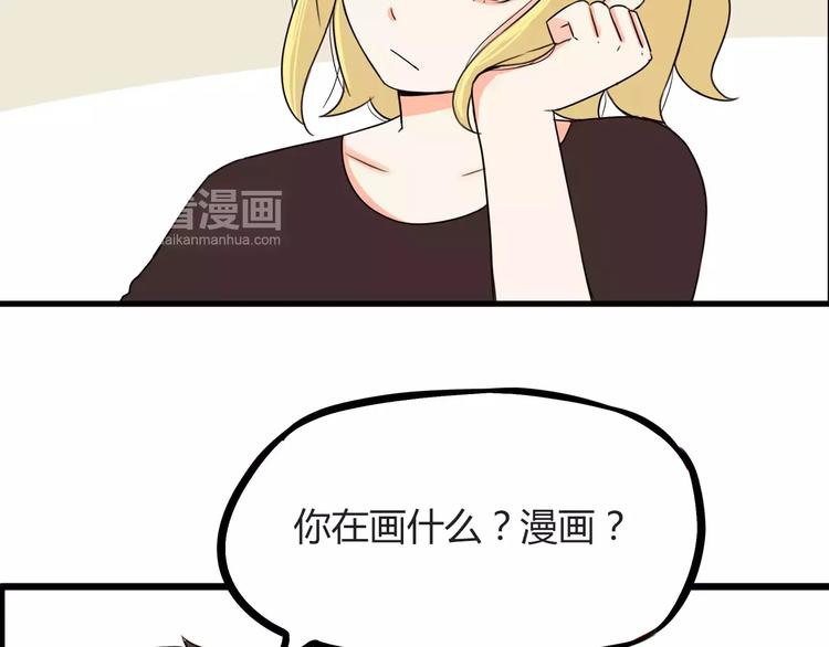 第77话  变味儿的少女漫4