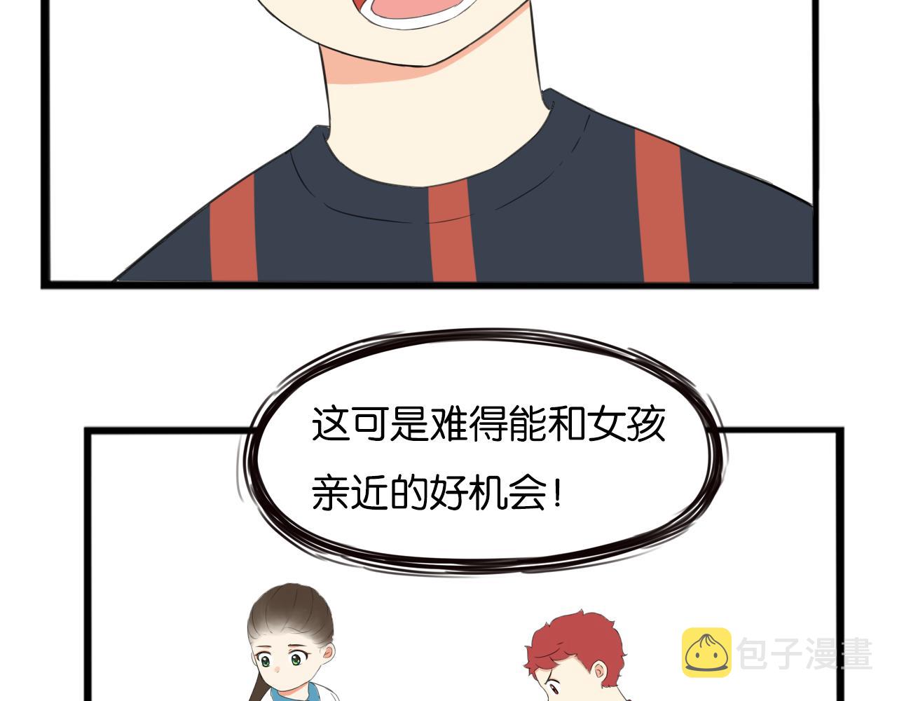 第248话 家长会与运动会556