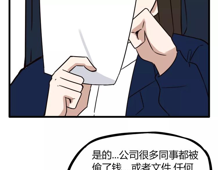 第91话 混蛋长毛的前女友41
