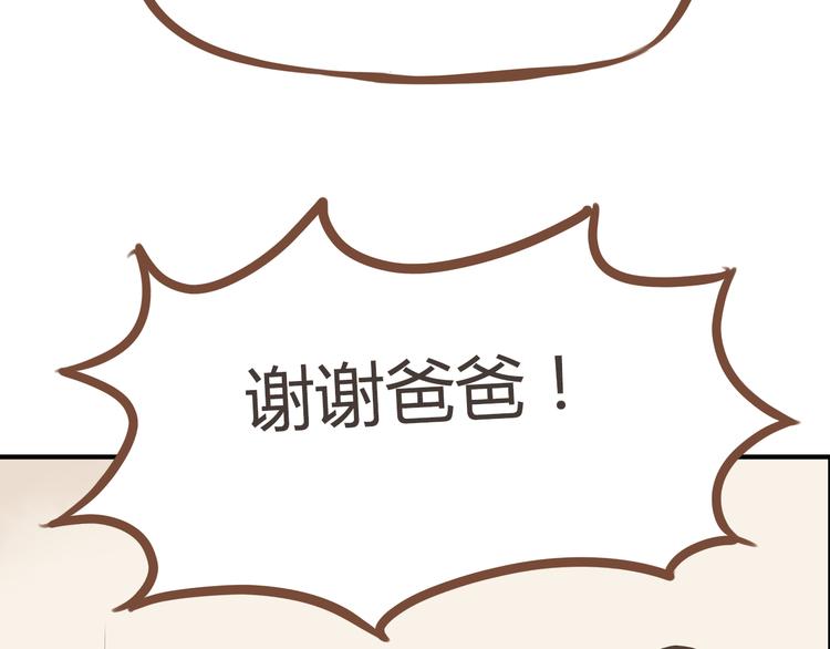 第39话 女生就一定要穿裙子吗65