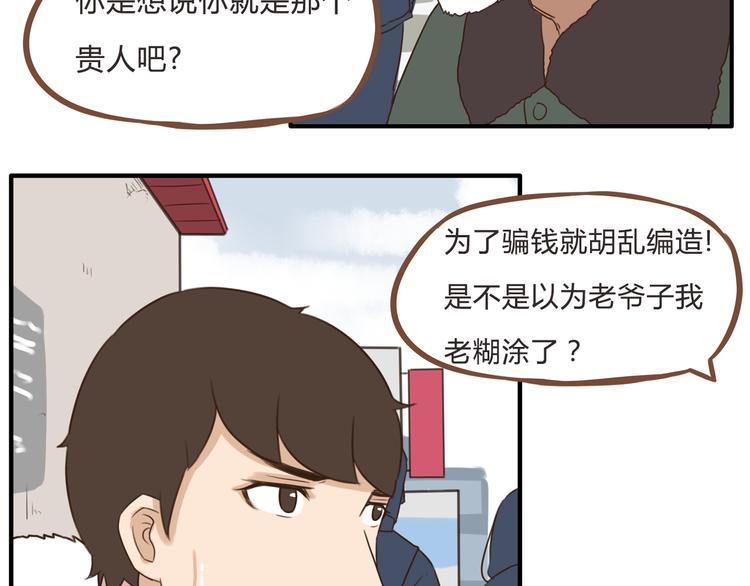 新年特辑上 这个老爸不靠谱9