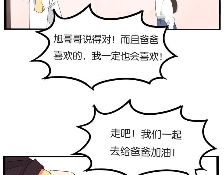 第146话 新妈妈？68
