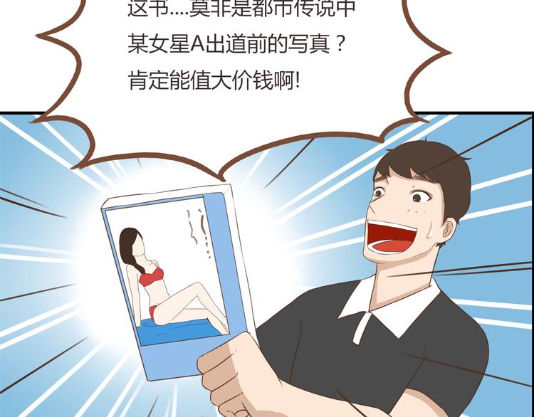 第43话 虽然不正经，但不是坏人19