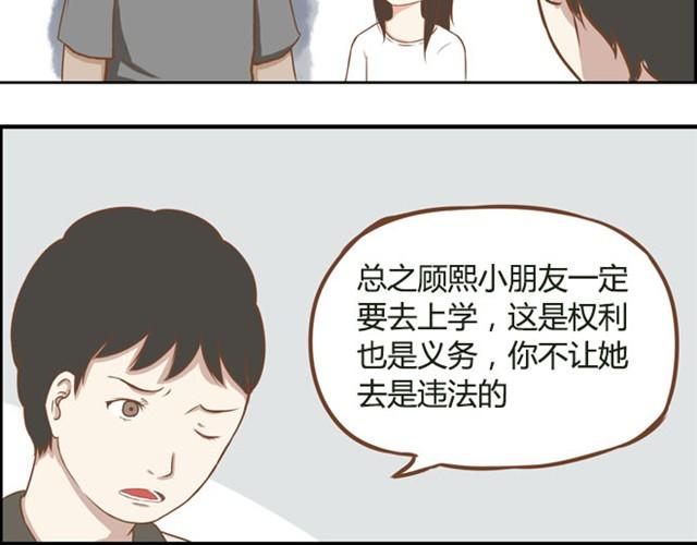 第5话 新老师居然是他？！15