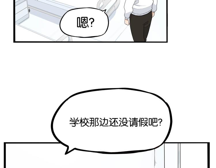第163话 住院54