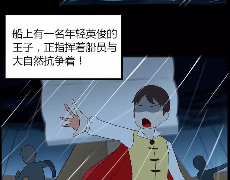 第78话 你不知道的童话故事17