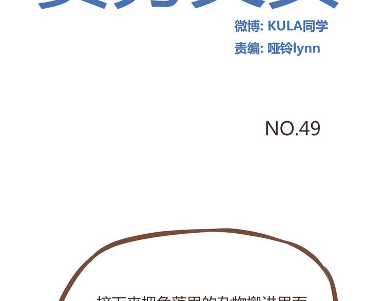 第49话 爱上比我大十多岁的他1
