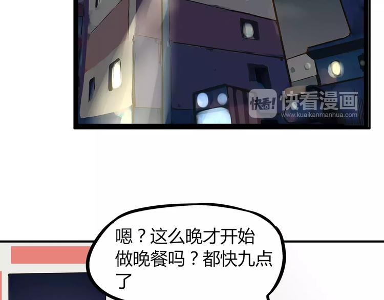 第75话 恐怖故事37
