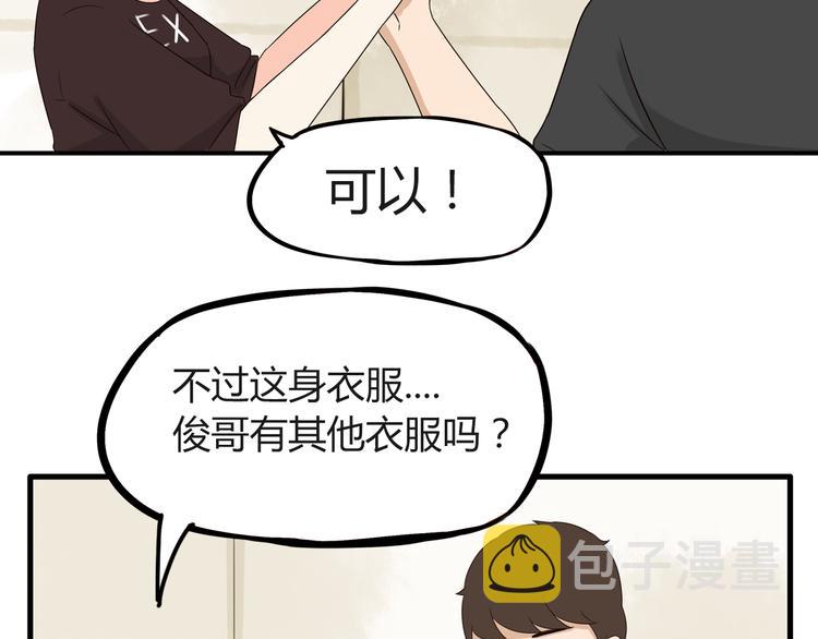 第68话 比的就是男朋友31