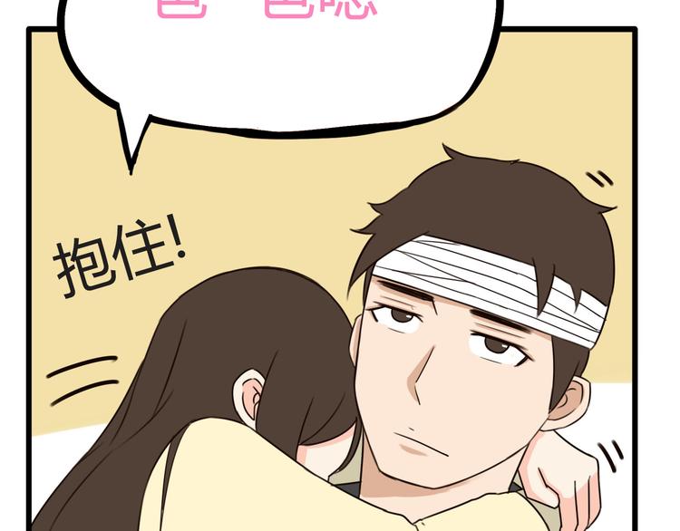 第67话 女儿被欺负了！64