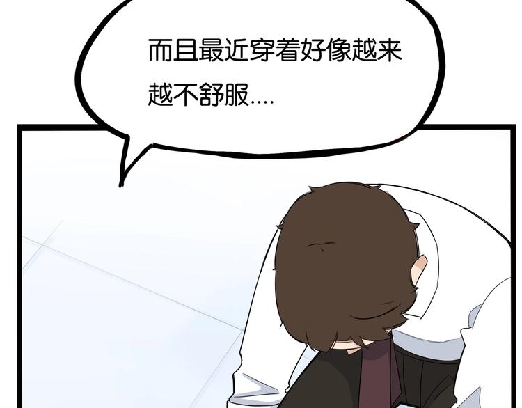 第148话 不告诉你31