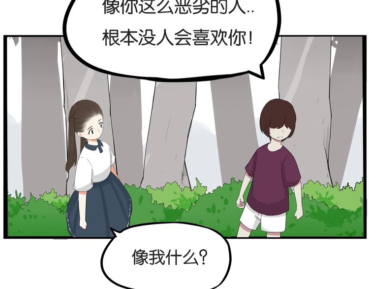 第138话 我喜欢你啊！42