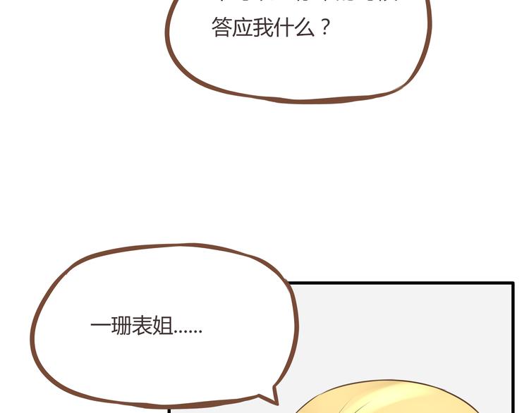 第48话 冤家路窄46