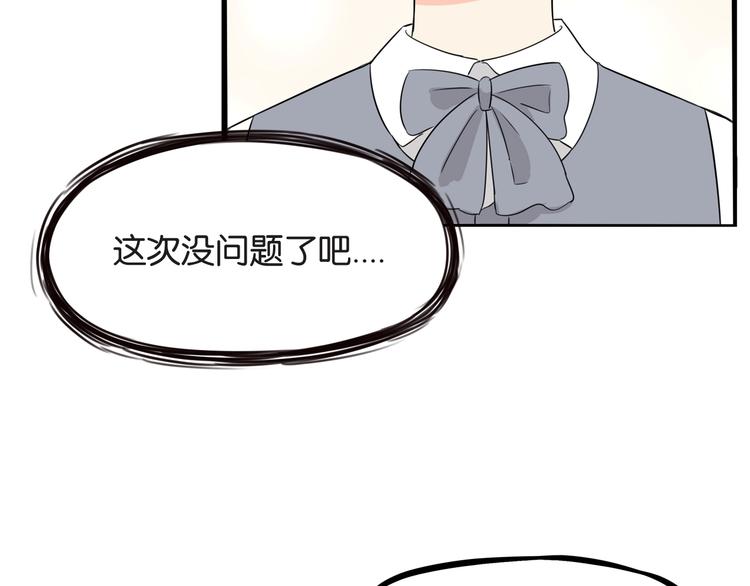 第149话 美少女的行动55