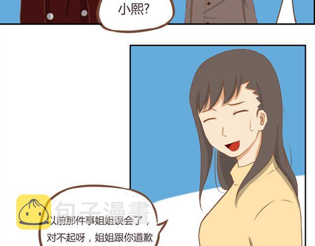 第27话 没想到是这两个人搞到了一起45