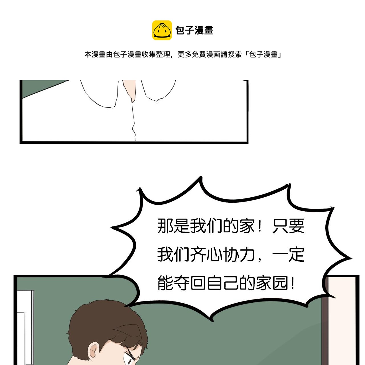 第243话  异形28
