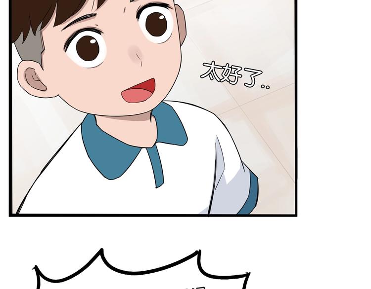 第135话 被废弃的单车赛16