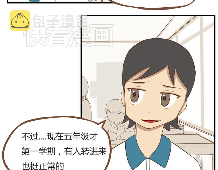 第44话 那个女孩有点特别5