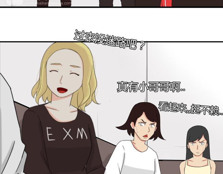 第68话 比的就是男朋友52