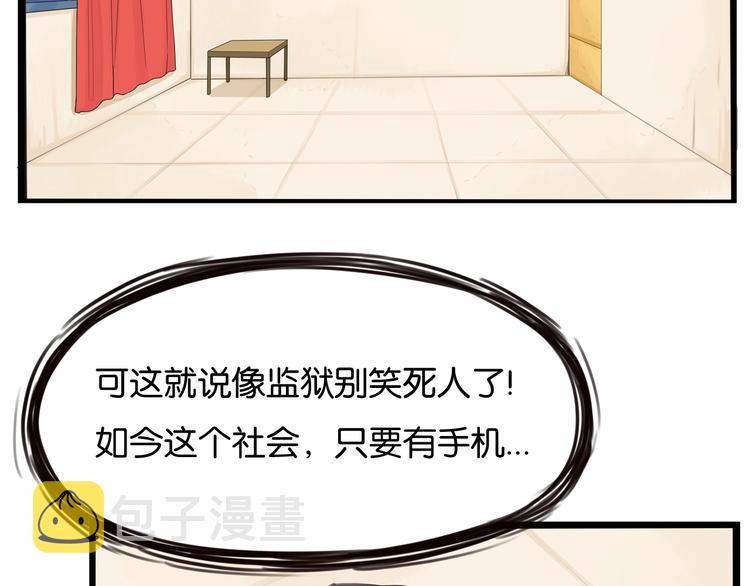 第143话 债务公司90