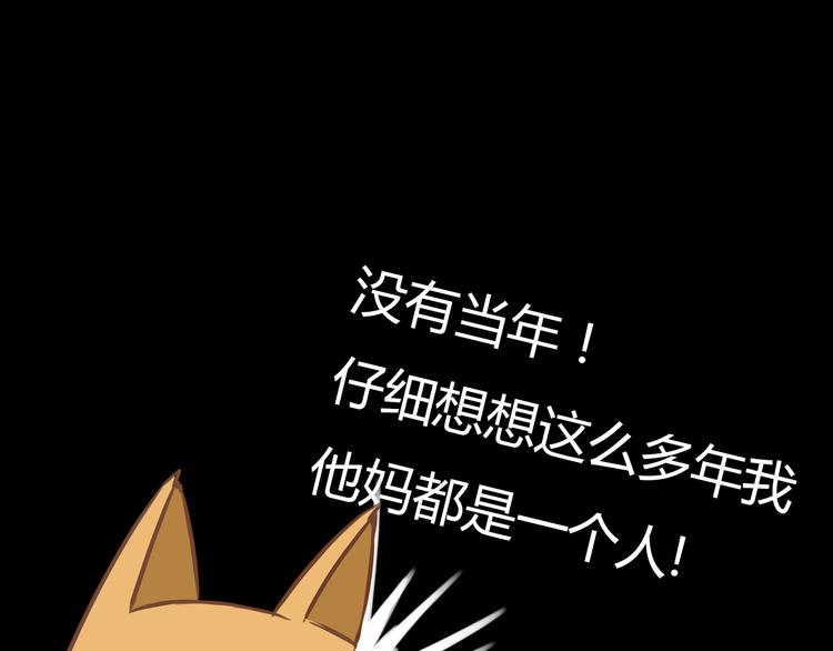 小剧场：小的时候，喜欢谁就欺负谁16