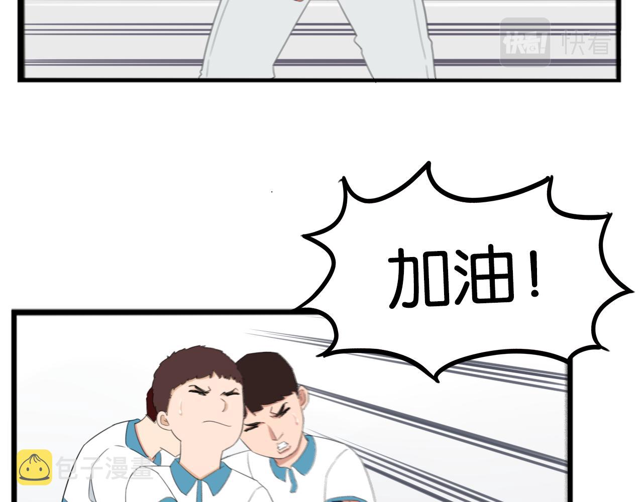 第247话 家长会与校运会48