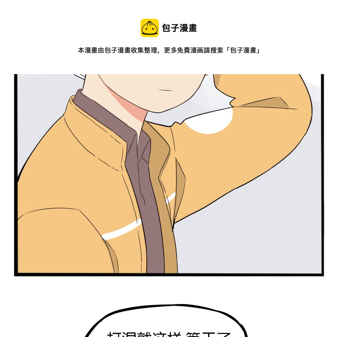 第241话 我不会到处乱说的!50