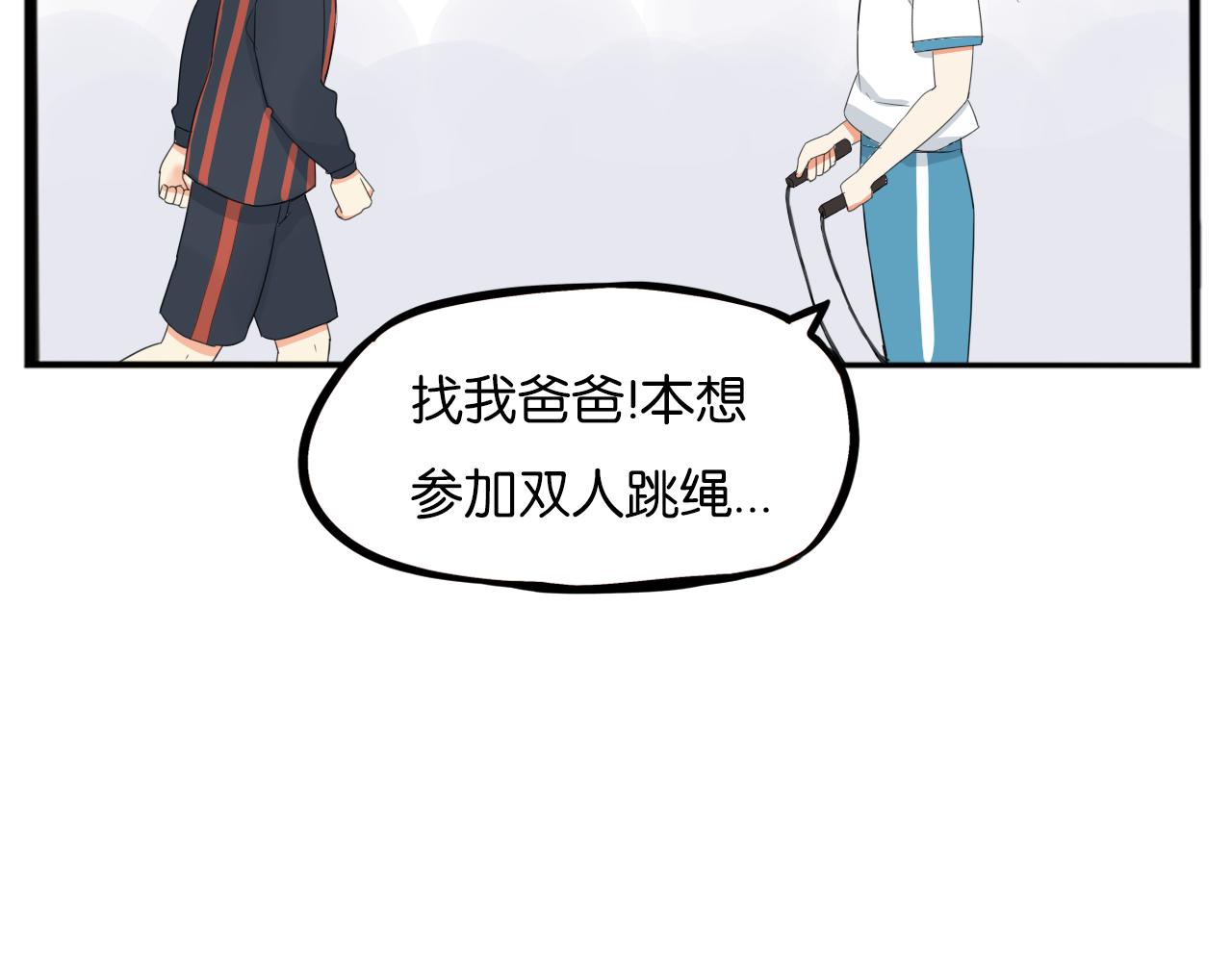 第248话 家长会与运动会548