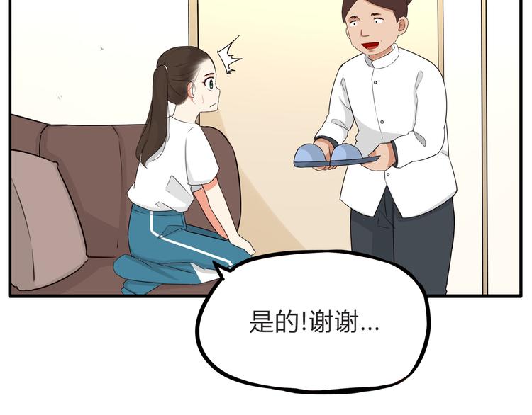第108话 公主生活23