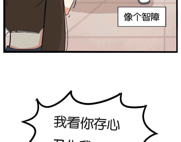 第138话 我喜欢你啊！16