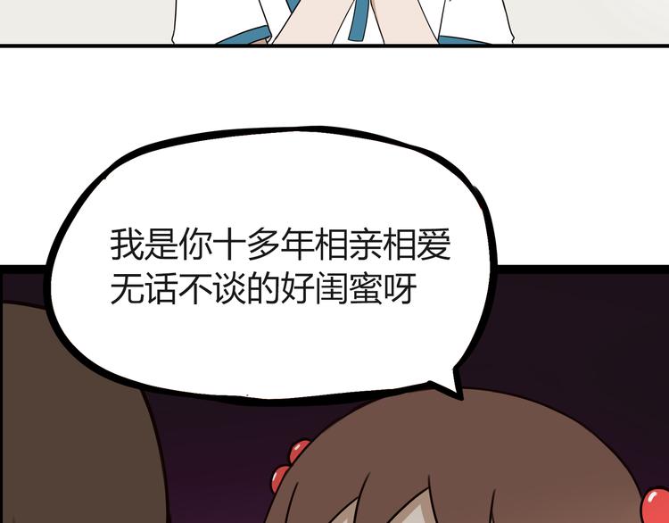第74话 因为“爱”20