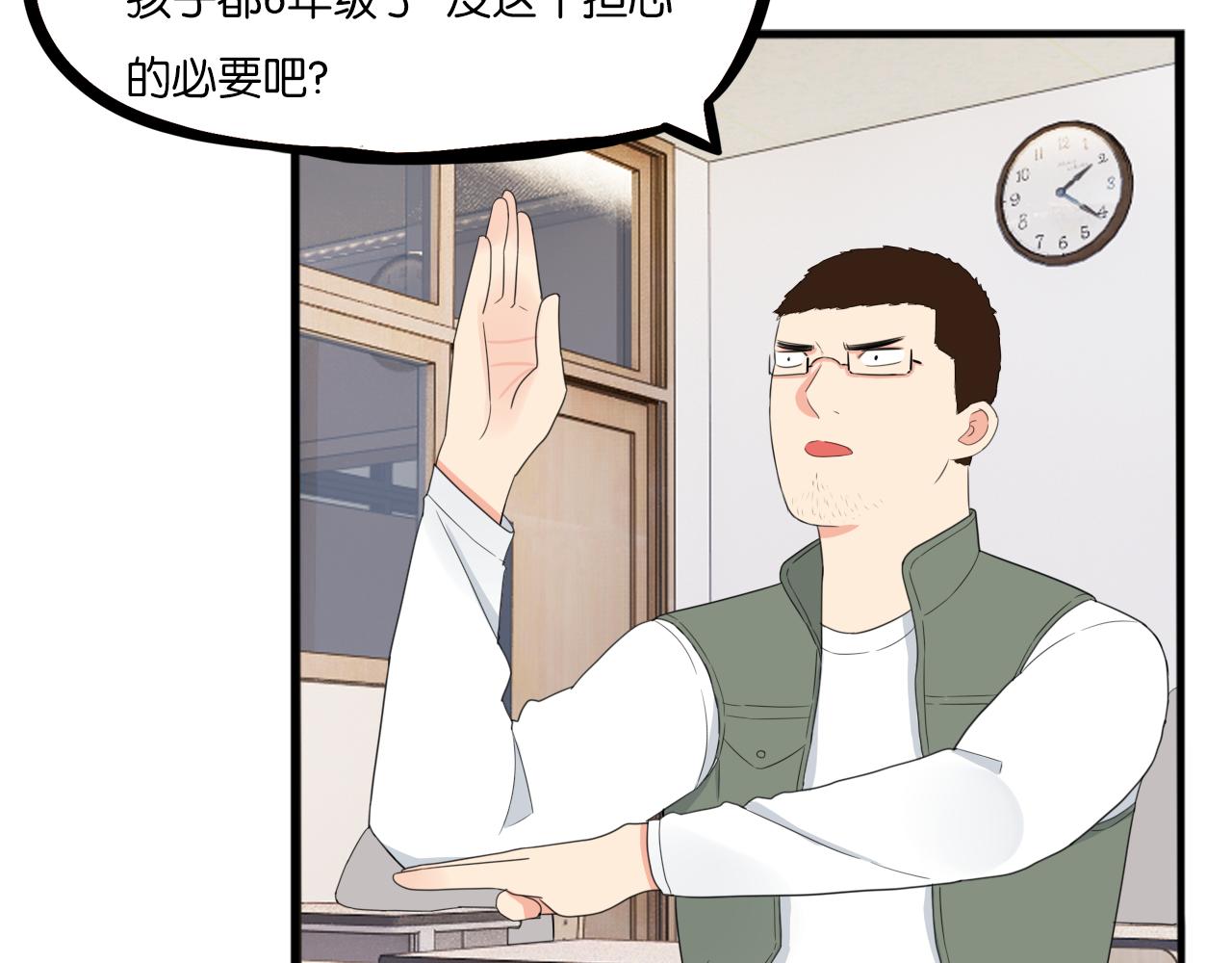 第245话 家长会与校运会28