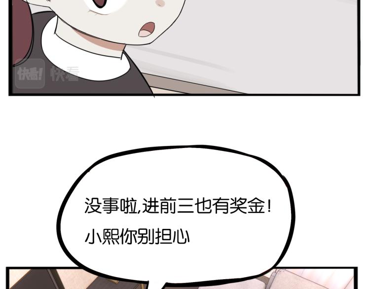 第219话 偶像选拔篇2955